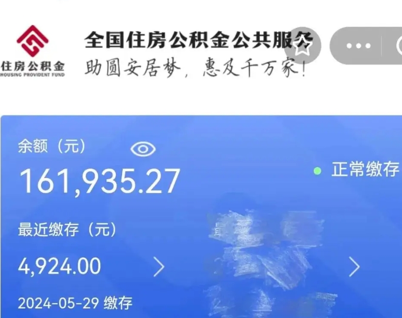 固安离职后公积金去那取（离职后公积金取出流程）